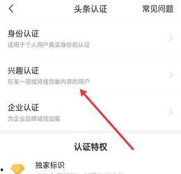 没有证明怎么认证头条,如何辨别头条内容的真实性？
