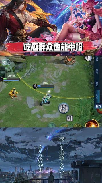 王者之战吃瓜,吃瓜群众揭秘赛场幕后风云