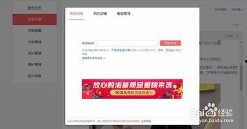头条商品如何开通,掌握开通流程，开启电商新篇章