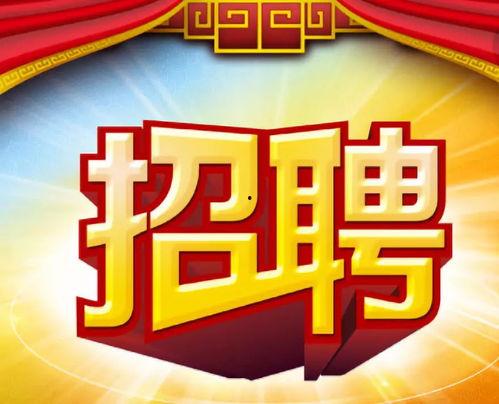 顺德凤城今日头条招聘,最新招聘信息汇总，求职者的就业指南