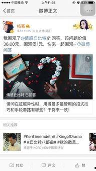 头条上的人怎么追明星,揭秘头条红人追星秘籍