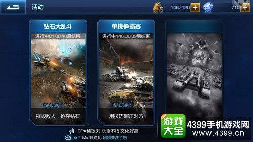 每日大赛每日大乱斗,大乱斗风云再起！