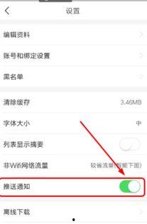 如何收到头条信息提醒,不错过任何重要资讯！”