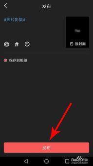 今日头条怎么做影集,留住美好瞬间