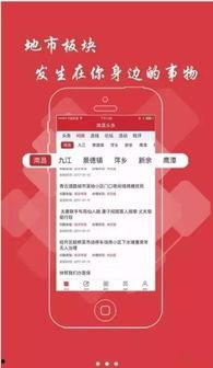 头条新闻白东阳,头条新闻背后的风云人物