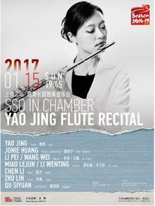 明星姚菁,星光璀璨的演艺之路