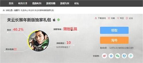 头条怎么领取游戏,头条教你轻松领取游戏福利