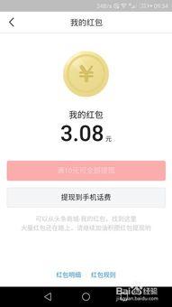 头条红包和花呗红包,双重福利等你来抢！