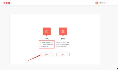 头条电脑上怎么兴趣认证,轻松完成兴趣认证，解锁个性化推荐