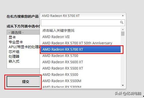 怎么下载头条驱动,头条驱动下载全攻略