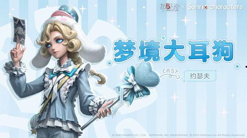 明星第五人格id,揭秘明星第五人格ID背后的故事