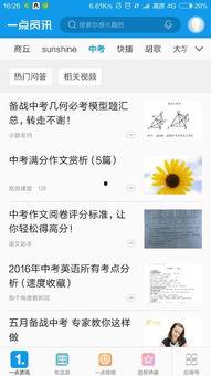 初中数学怎么上头条新闻,如何成为热门头条新闻？揭秘上头条的秘诀