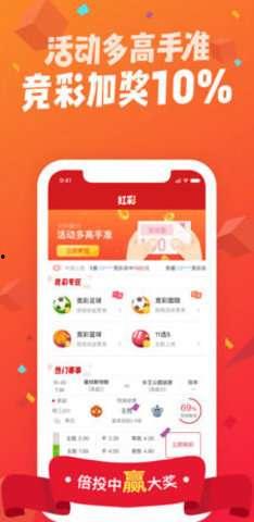 彩红彩票网,揭秘彩票界的璀璨明珠