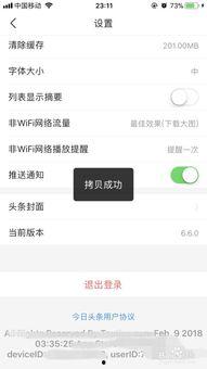 头条uid怎么查视频,nn揭秘UID背后的热门视频：深度解析头条用户创作热点