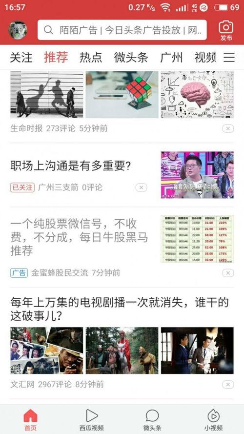 头条里有广告怎么找,如何打造吸睛副标题