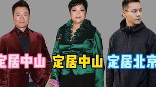 在北京定居的明星,北京明星聚居地的璀璨星光