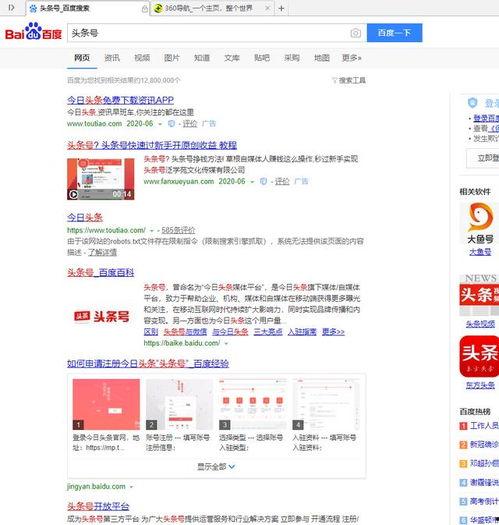 头条号用户搜索不到了,揭秘搜索功能异常背后的真相