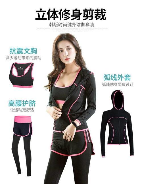 网红健身服套装女生,网红健身服套装，女生必备的活力穿搭指南