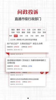 江西上饶宁都新闻头条号