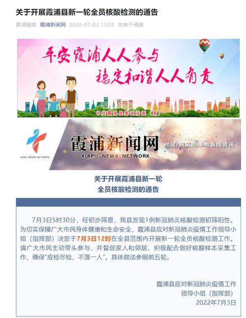 长春霞浦新闻头条视频,聚焦重大事件，揭示最新动态