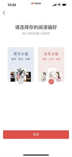 今日头条打工族小说