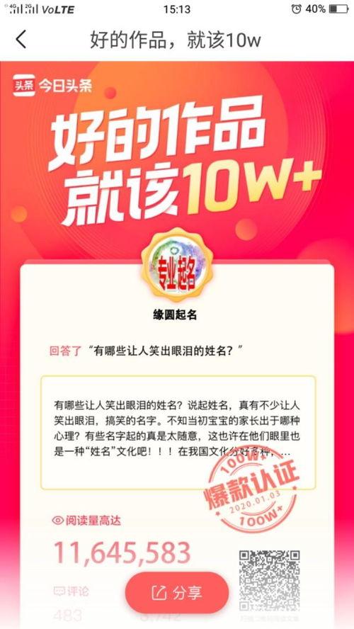 头条评论真实故事,一场突如其来的车祸，让我深刻体会生命的脆弱