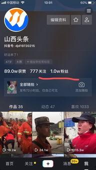 抖音怎么注册头条新闻,轻松一步生成头条新闻账号