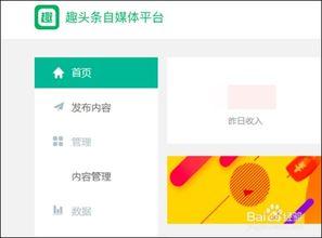 趣头条上传视频