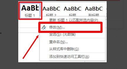 如何改变头条号标题格式