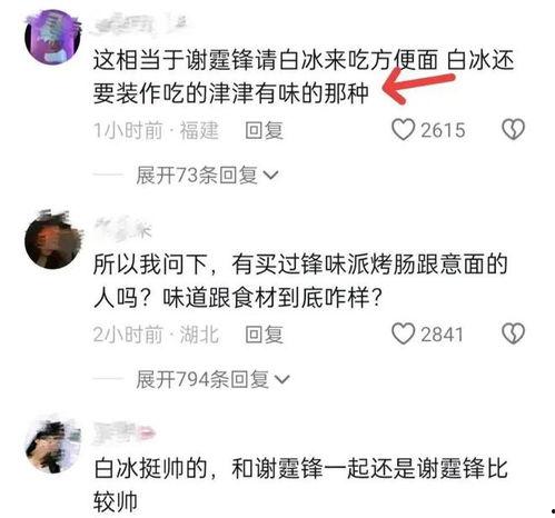 肉的网红词,网红词汇带你领略美食盛宴