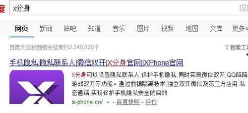 头条微信如何双开账号,轻松管理多个账号