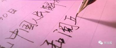 头条写自己的书法,传承千年——头条书法艺术风采展示