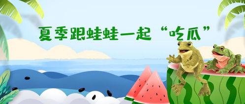 呱呱村吃瓜群,揭秘乡村生活趣味瞬间