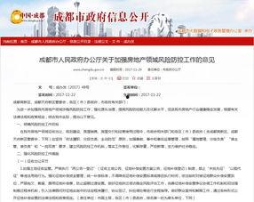 成都房产爆料新闻报道,揭秘最新楼市动态与热门项目！