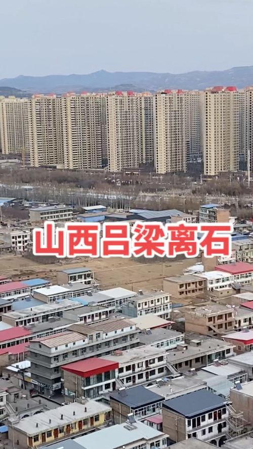 山西爆料吕梁离石最新,最新爆料揭示惊人真相