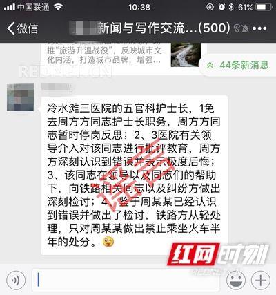 永州张小姐爆料案件最新