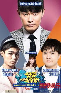 好笑头条君翻唱12星座,好笑头条君翻唱12星座，笑点满满！