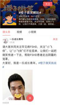 老厉微头条,揭秘生活点滴，探寻人生哲理