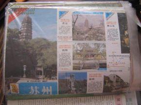 苏州导游爆料事件最新情况