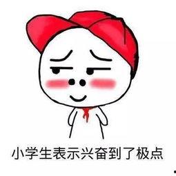 小白彤彤吃瓜表情