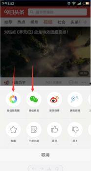 微信怎么添加头条视频,微信头条视频添加指南