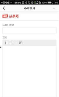 微头条内容写明星加图片