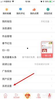 怎么推荐我的头条给好友,如何将你的头条推荐给好友