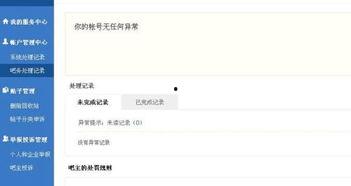 头条怎么检测作品封禁,如何快速检测作品封禁？