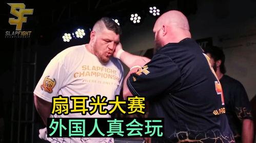 外国人的每日大赛是什么,外国人的精彩竞技瞬间