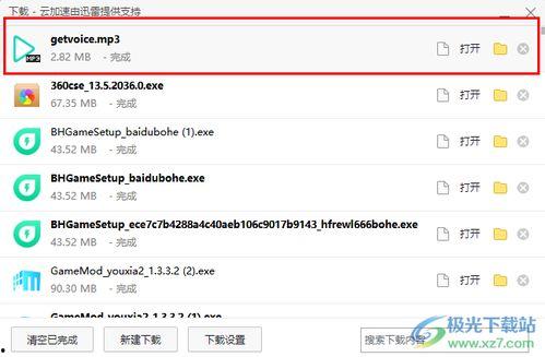 头条上怎么下载音频文章,轻松获取精彩内容