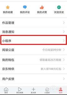 找回今日头条的小程序,轻松找回，畅享资讯新体验