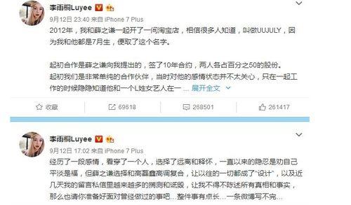 娱乐圈吃瓜群众账号